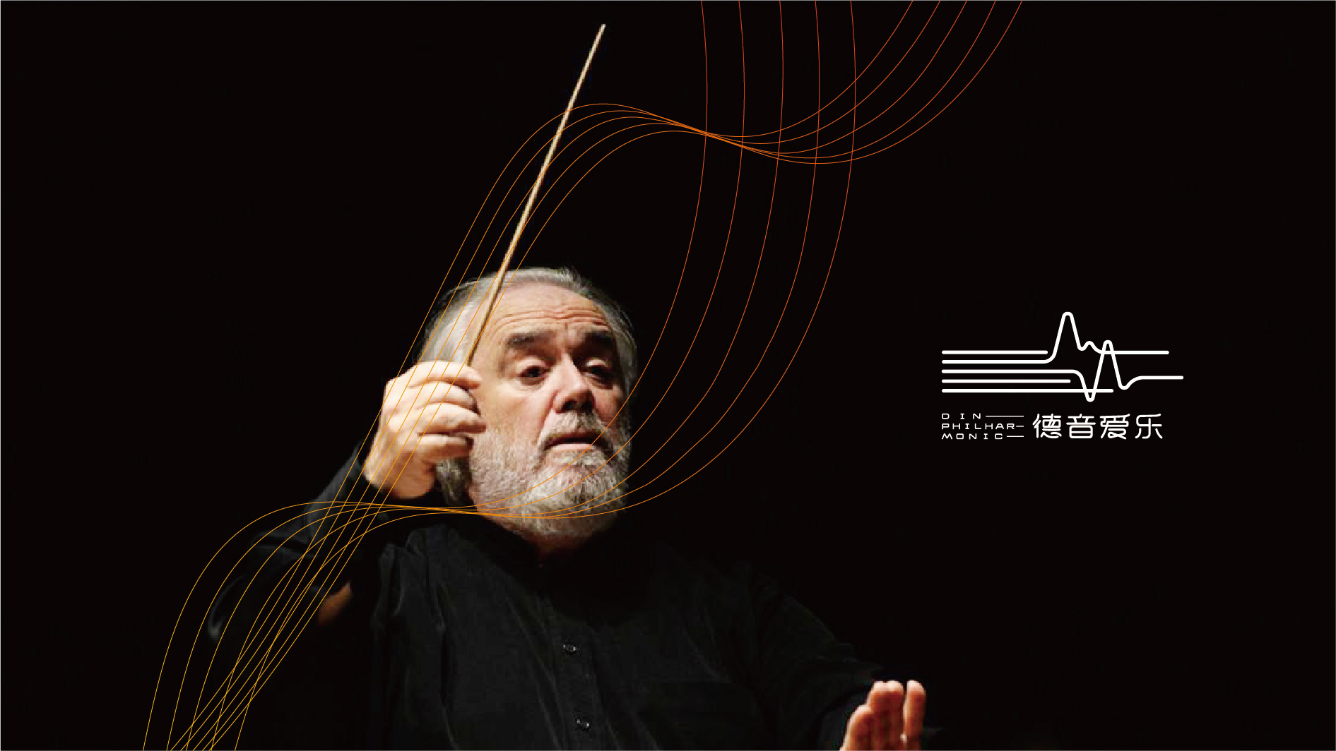 南宁爱乐团品牌VI形象设计