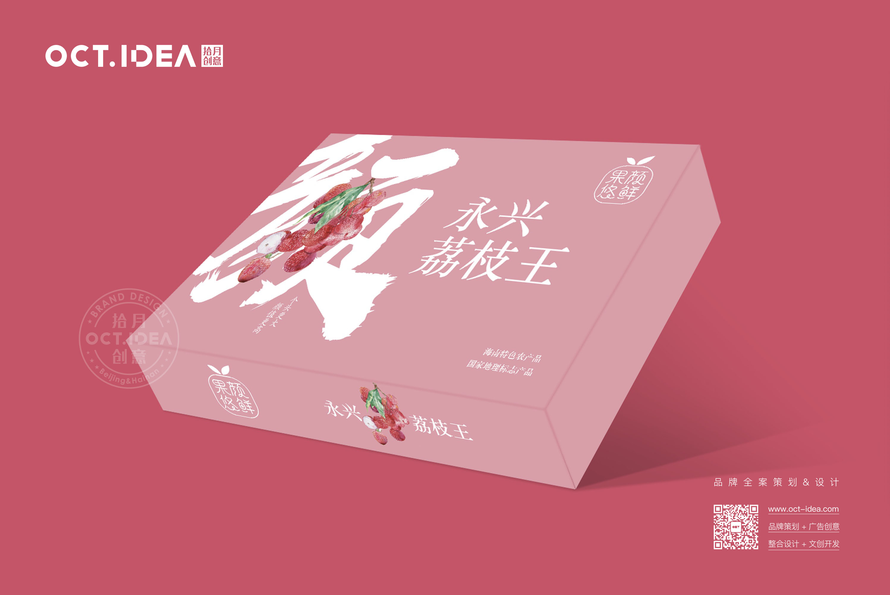 南宁荔枝包装设计