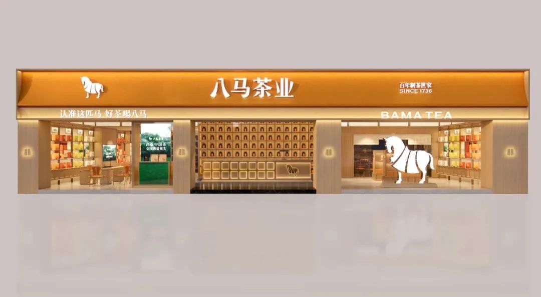 南宁2000万！八马茶业品牌全新升级！